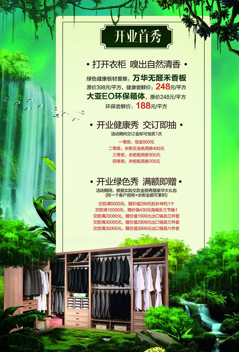 315品質(zhì)生活節(jié) 全屋定制家居促銷，打造理想生活空間