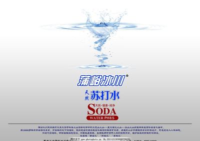 專業(yè)蘇打水海報(bào)廣告圖片檢測(cè)服務(wù)，助力品牌營(yíng)銷(xiāo)精準(zhǔn)傳達(dá)