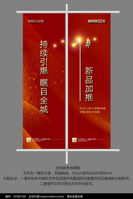 大氣紅色地產(chǎn)戶外道旗廣告檢測(cè)服務(wù)詳解