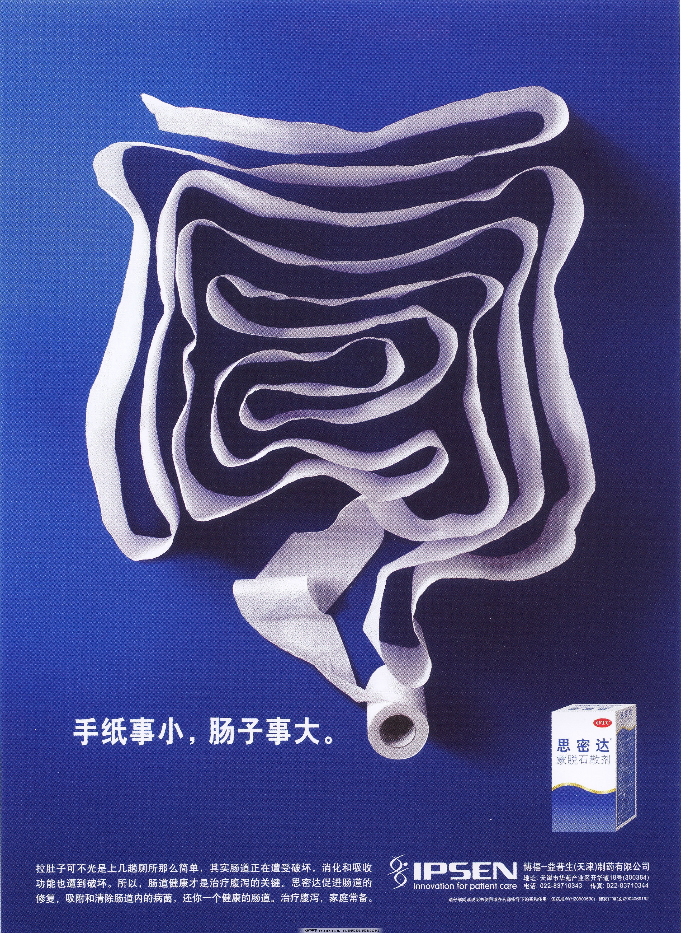 平面創(chuàng)意與軟件開(kāi)發(fā)的融合 第十一屆廣告節(jié)獲獎(jiǎng)作品解析
