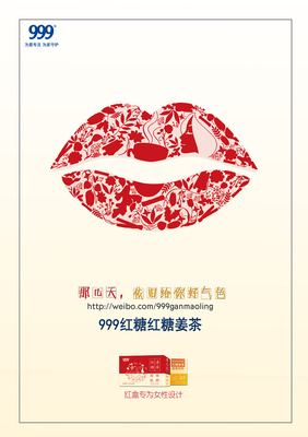 999紅糖姜茶 | 溫暖呵護(hù)，從心開(kāi)始