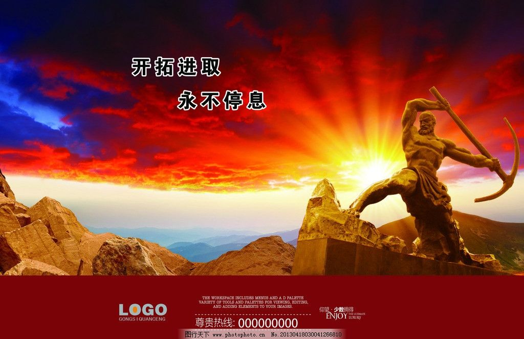 開(kāi)拓者雕塑 廣告設(shè)計(jì)中的精神象征與視覺(jué)力量