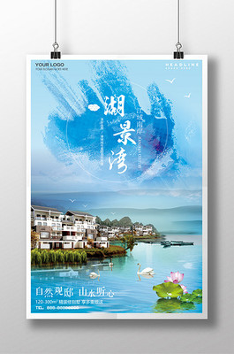 房地產(chǎn)海報(bào)設(shè)計(jì)全攻略 素材、模板與創(chuàng)意下載指南