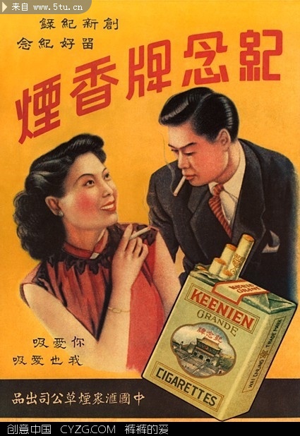 穿越時光的創(chuàng)意 品味舊日廣告的獨特之美