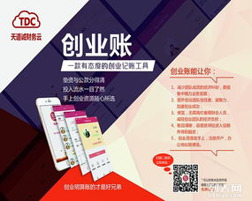 天道誠(chéng) 專做有品質(zhì)的財(cái)務(wù)服務(wù)，助您穩(wěn)健前行