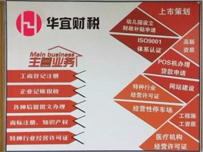 寶安企業(yè)注冊(cè)與財(cái)稅服務(wù)指南 一般納稅人、小規(guī)模公司及知識(shí)產(chǎn)權(quán)代理詳解