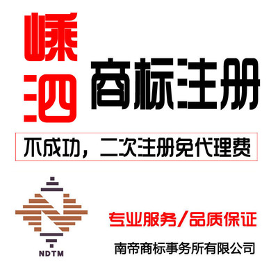 浙江舟山嵊泗縣商標申請注冊 文字、圖形、英文商標代理服務詳解