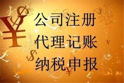 蕪湖小規(guī)模納稅人代理記賬及知識(shí)產(chǎn)權(quán)代理服務(wù)一年收費(fèi)解析