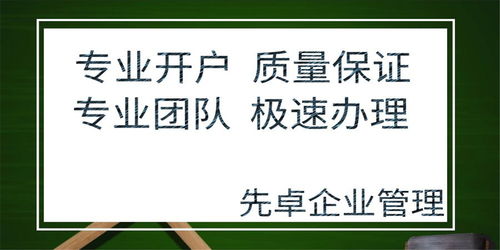 武侯區(qū)代理記賬、辦理道路運(yùn)輸經(jīng)營許可證及商標(biāo)代理一站式指南